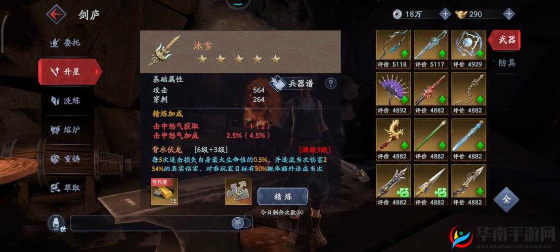 刀剑兵器谱新手攻略，群侠天梯玩法推荐与详细解析
