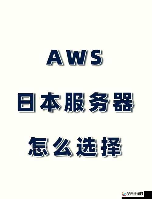 如何使用 Linode 日本 iPhone Evid 提升网络体验：日本服务器的优势