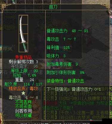 刀剑兵器谱深度解析，低端苗刀的有效克制方法与实战技巧讲解