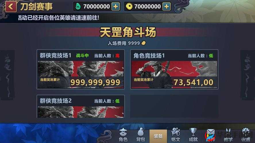 刀剑兵器谱天罡榜深度解析，群侠技能特色介绍，助你解锁战斗策略新境界