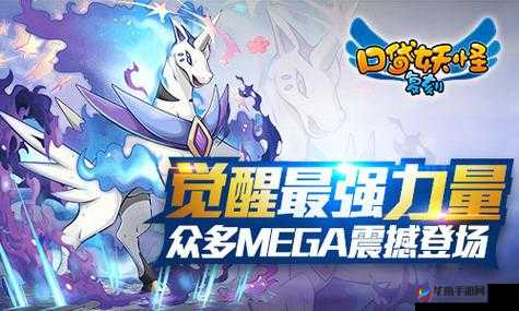 口袋妖怪复刻冒险新篇章震撼上线，今日正式揭开海神爆诞的神秘面纱