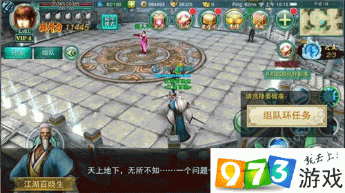 逍遥吟手游新手必备，全面掌握快速升级技巧与策略攻略