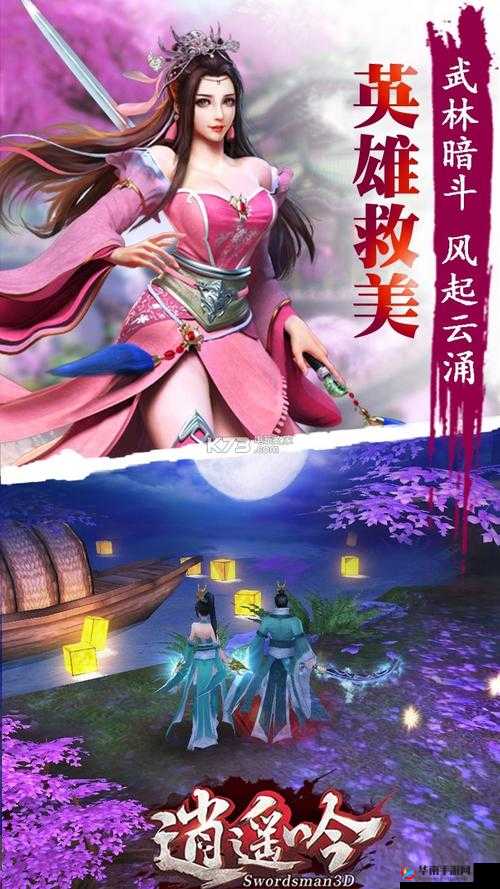 逍遥吟手游深度解析，乘风破浪技能效果与实战应用全攻略