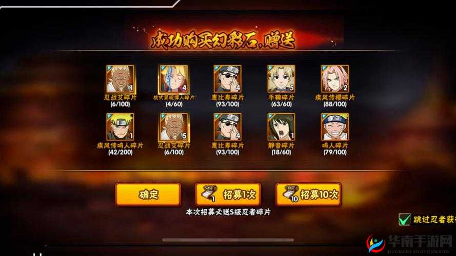火影忍者手游全面剖析，深度解析角色特性与高效战斗技巧分享