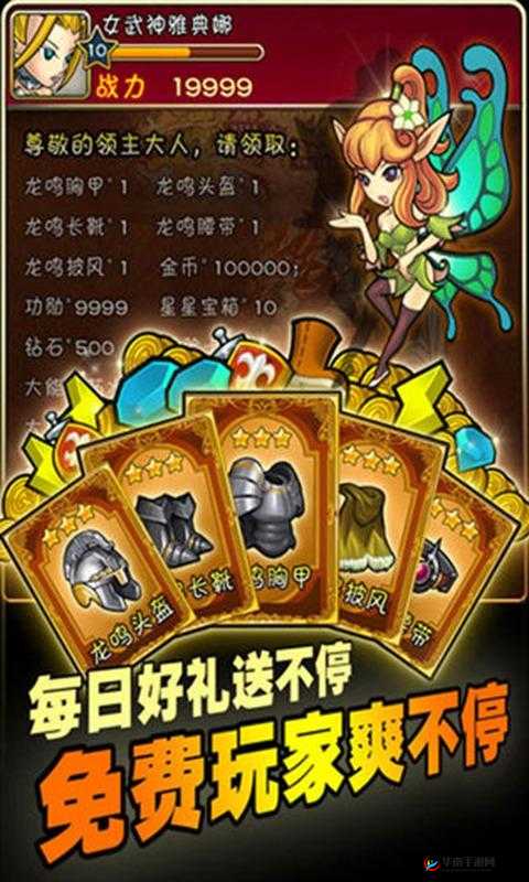 幻想英雄2追击宝箱王活动深度解析，掌握资源管理艺术，赢取丰厚奖励