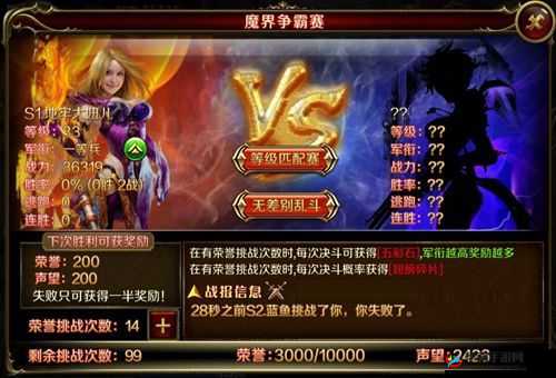 幻想英雄2全新竞技场系统上线，体验热血PK，争夺荣耀之战的巅峰