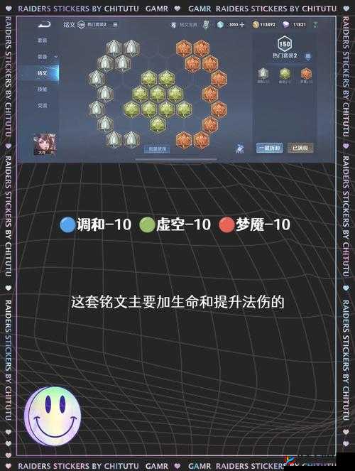 王者荣耀深度解析，大乔四级铭文搭配及堆肉策略实战指南
