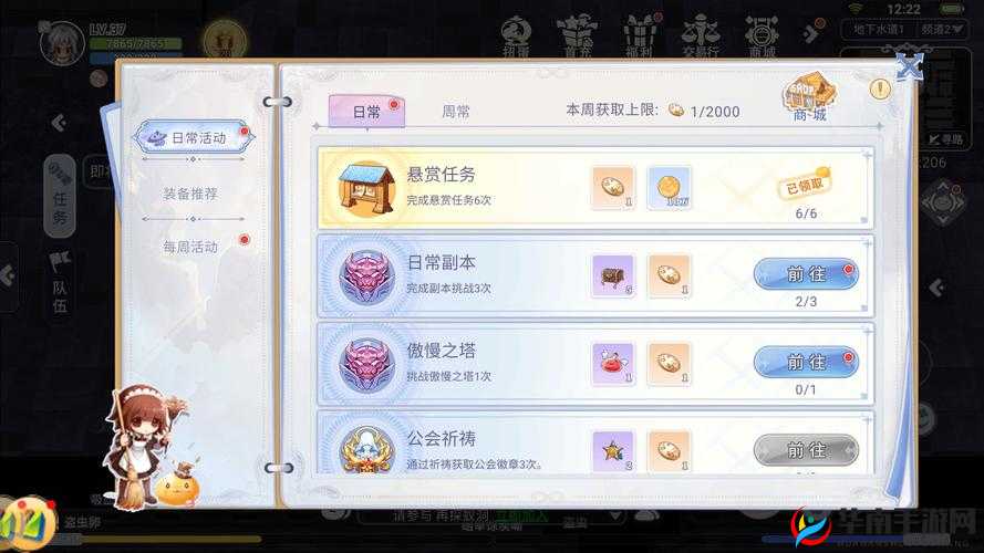 仙境传说RO手游玩家必看，高效完成日常任务必备攻略指南