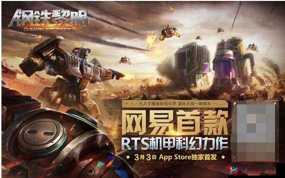 钢铁黎明，RTS机甲游戏革新之作，3月7日盛大公测震撼开启新纪元