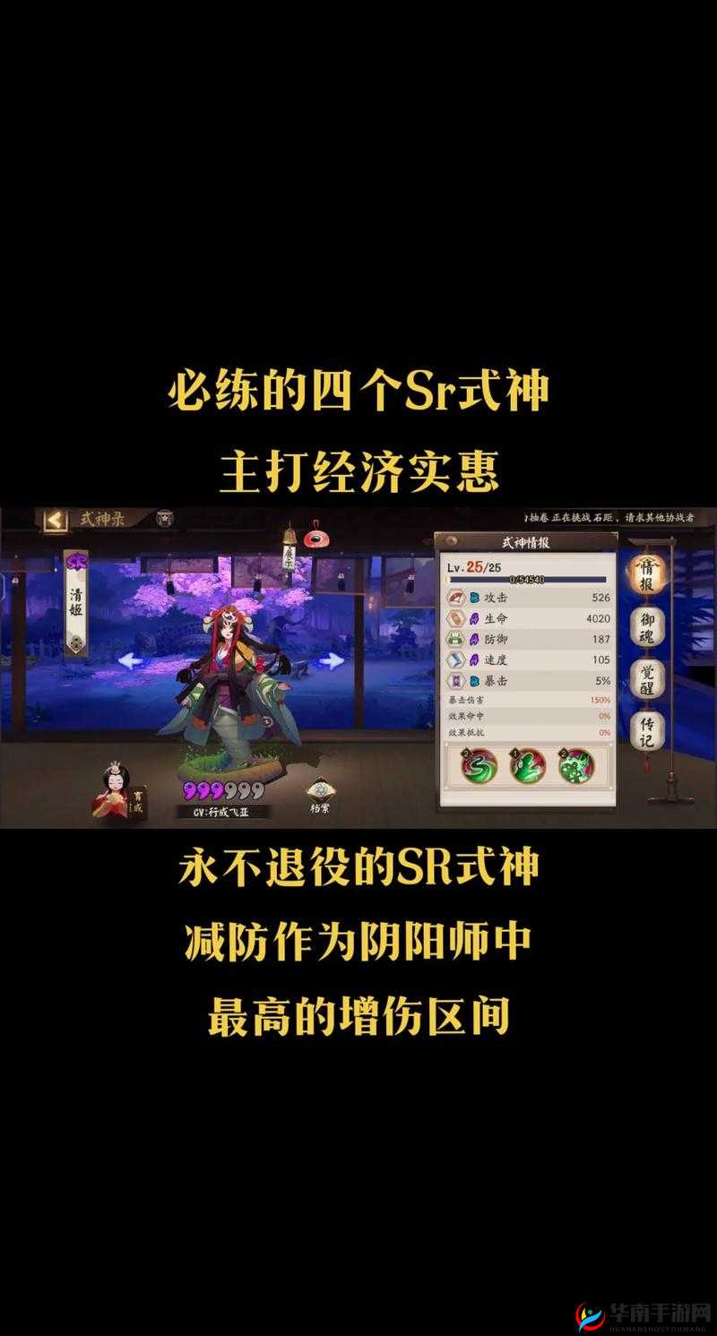 阴阳师手游三R战神式神全面解析，深度剖析R卡式神的战斗力与策略推荐
