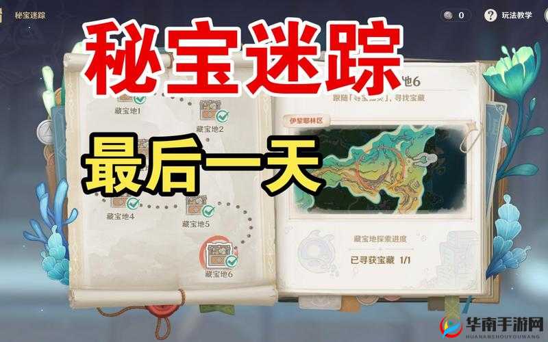 偷星九月天手游深度解析，秘宝系统玩法全攻略与指南