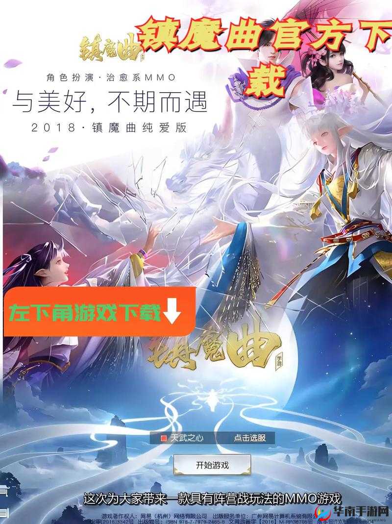 镇魔曲手游平民玩家必看，最快最省钱提升战力策略与建议