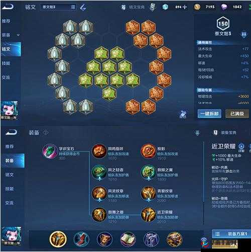 王者荣耀蔡文姬深度解析，萌奶十足，奶量爆表，进阶攻略全面揭秘