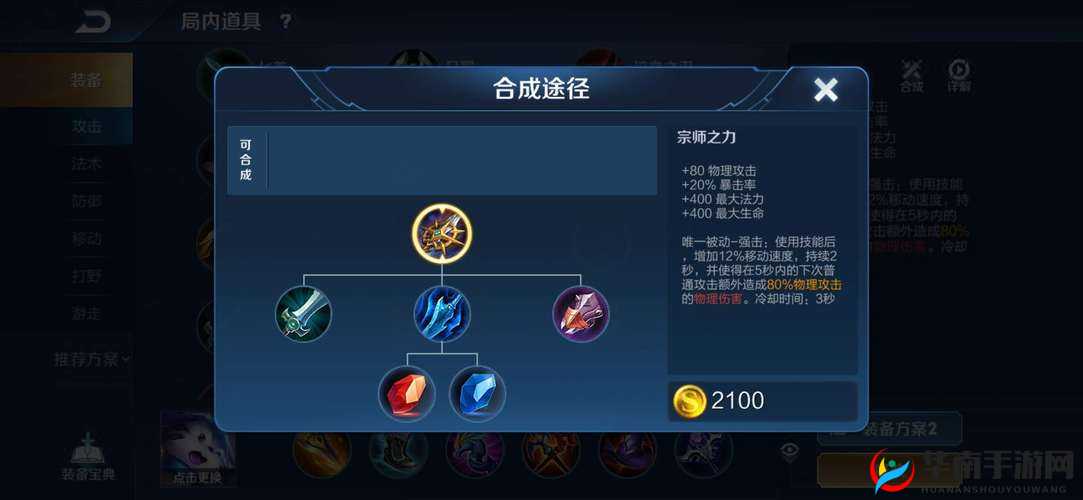 王者荣耀新版本宗师之力与旧版三圣之力全面属性对比分析