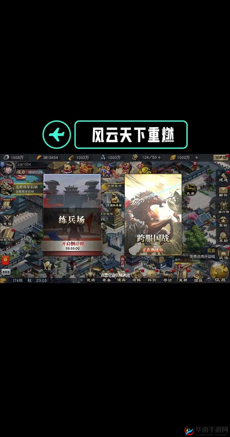 风云天下战火再燃，深度剖析吴国阵型打法策略与技巧