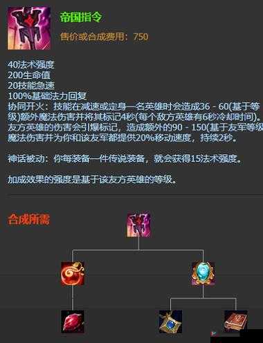 天启联盟，全面解析装备属性及其在实战中的策略性应用