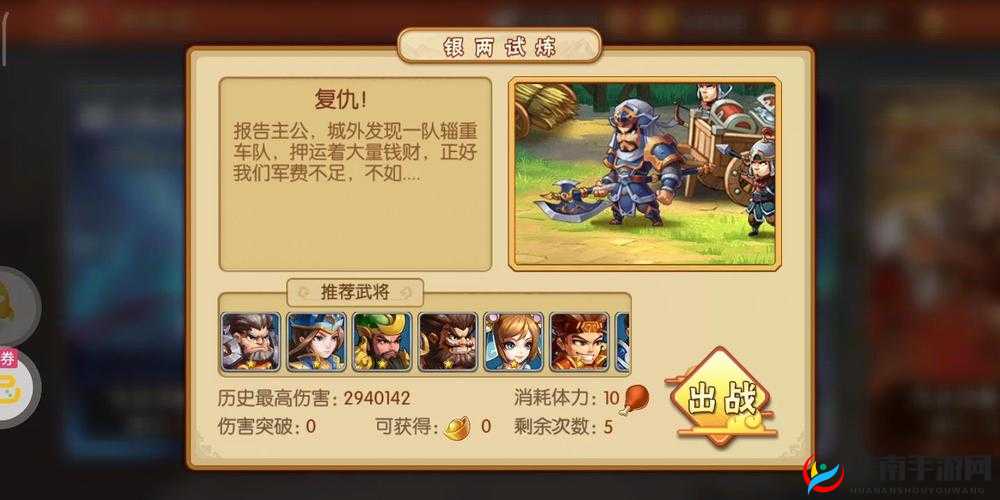 雷鸣三国，深度解析，解锁角色战斗力飙升的全面秘籍与策略