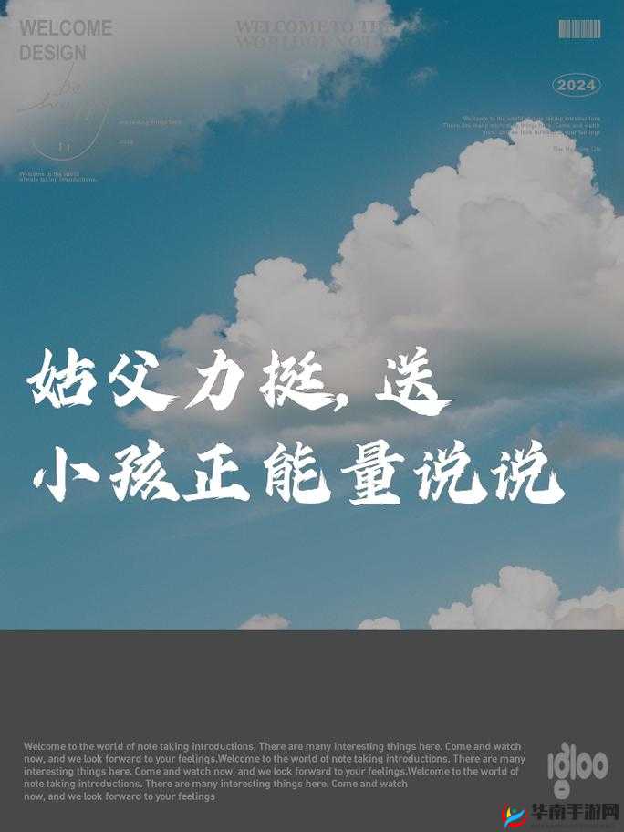 愿姑父有力挺送的事业继续蓬勃发展