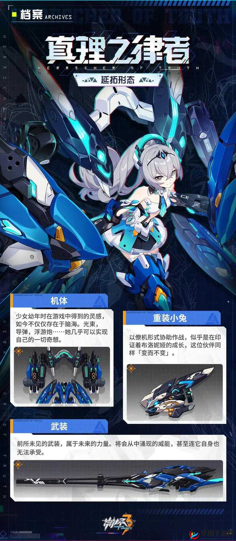 揭秘崩坏3舰团藏宝图获取攻略，助你轻松领取稀有装备布洛妮娅魔力下