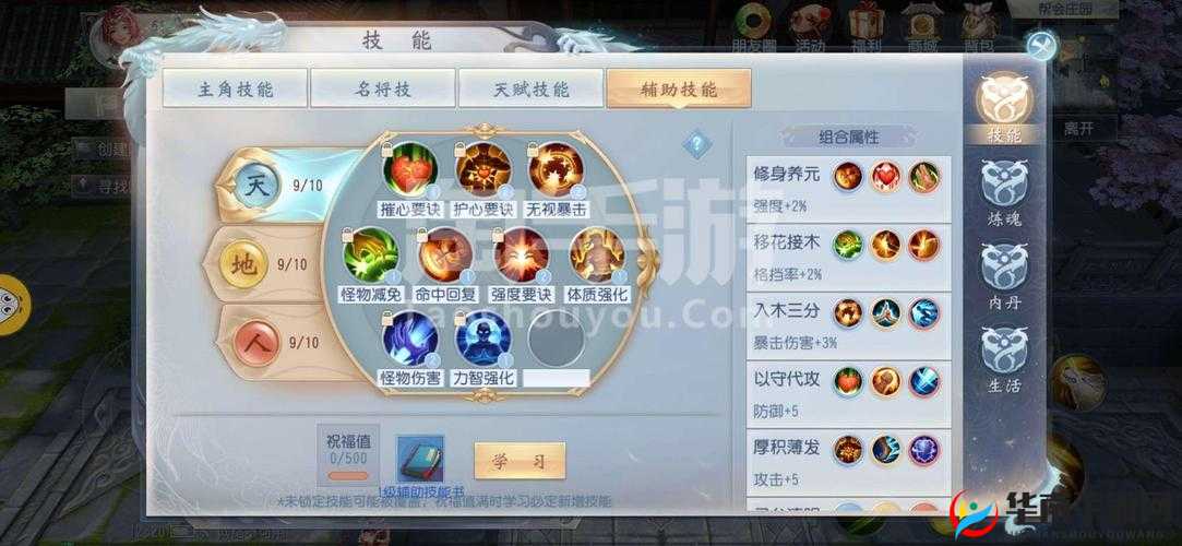 大唐无双深度攻略，全面解析庄园才子系统，助你打造个性化专属智囊团队