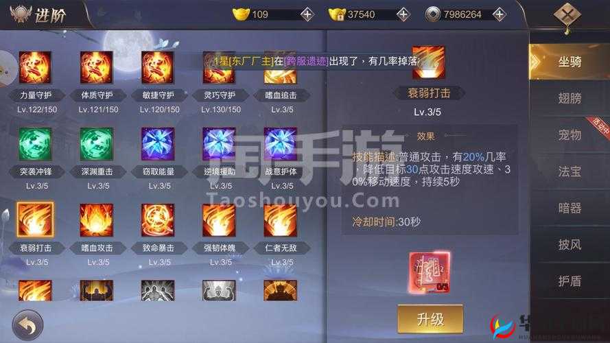 剑道风云手游深度解析，罗摩密宗特色玩法系统，探索资源管理的艺术