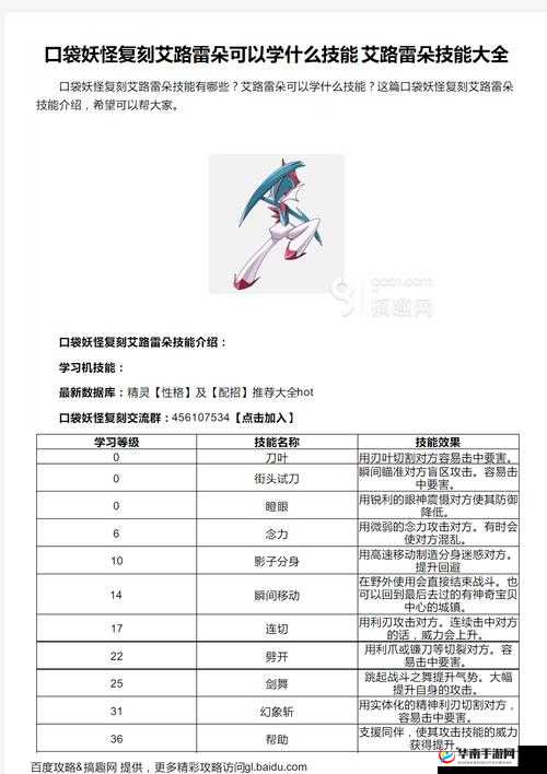 口袋妖怪复刻，专为平民玩家打造的全方位宠物培养策略指南