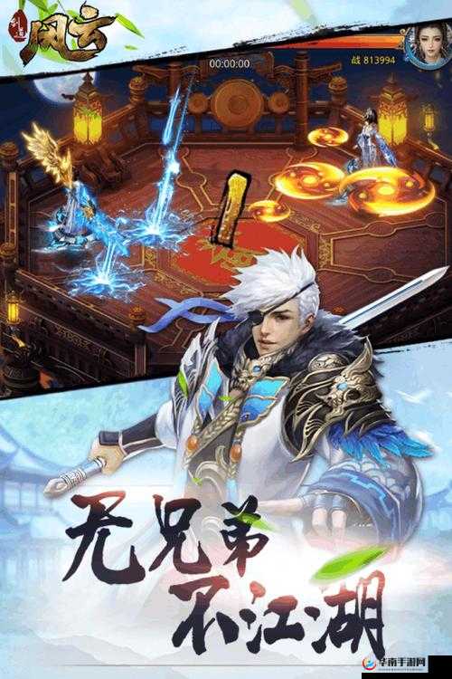 剑道风云手游，杀戮战场热血激战，荣耀争锋展现顶尖实力