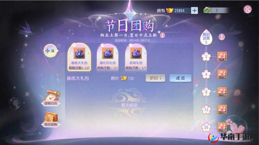 大唐无双手游精英挑战活动深度解析，掌握资源管理艺术，制胜关键