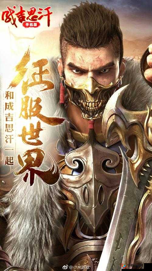 成吉思汗手机版3月30日不删档测试盛大开启，资源管理玩法迎来全新篇章