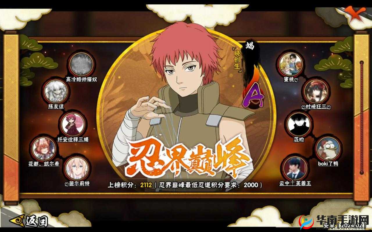 火影忍者手游决斗场迎来新变革，专属忍者百机蝎震撼即将上线