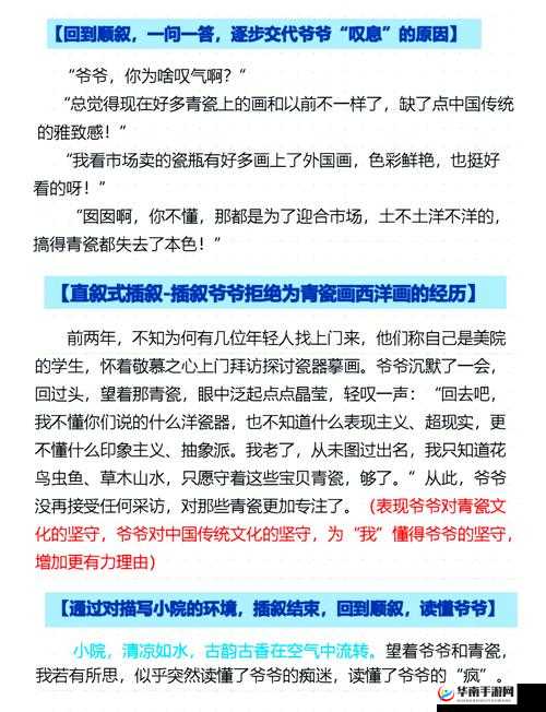 以解读人鲁交 YAZHONGHUCXX 为主线：深度解析背后的故事