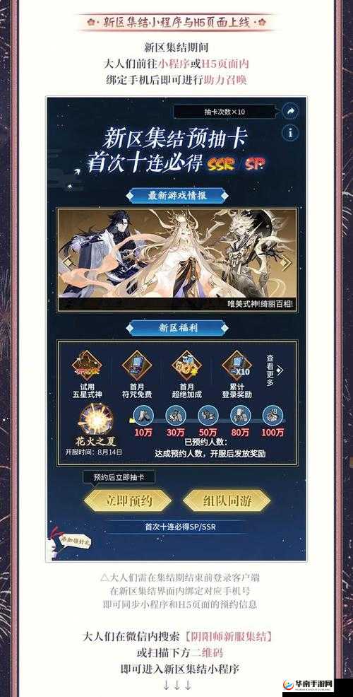 大圣之怒3月1日10时新服新区盛大启航，多重活动惊喜连连