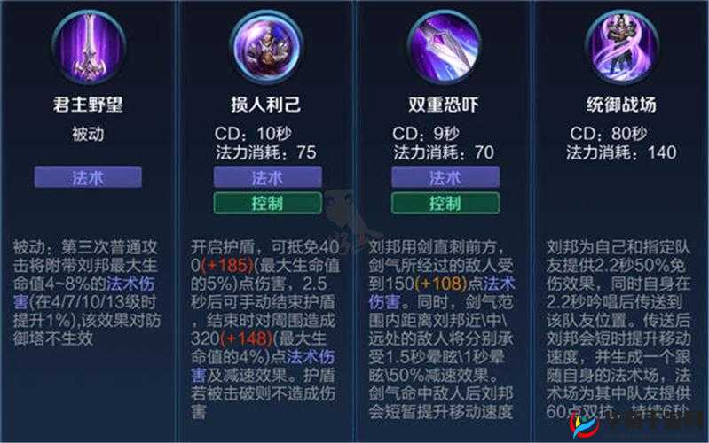 王者荣耀史前最肉铭文揭秘，重做刘邦辅助铭文搭配全面解析