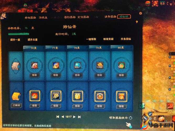 游仙录什么时候开合适：探究最佳游戏时间