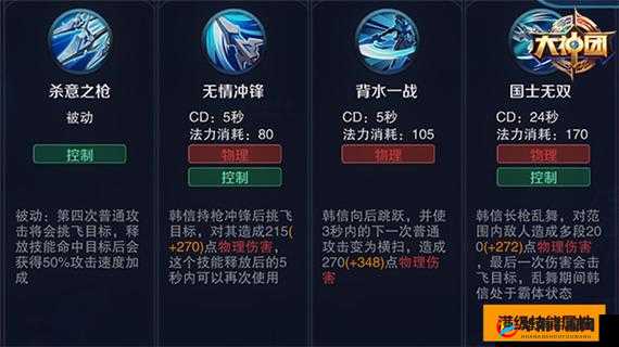 大秦帝国崛起背景下，国士无双韩信的属性与技能全面介绍与分析