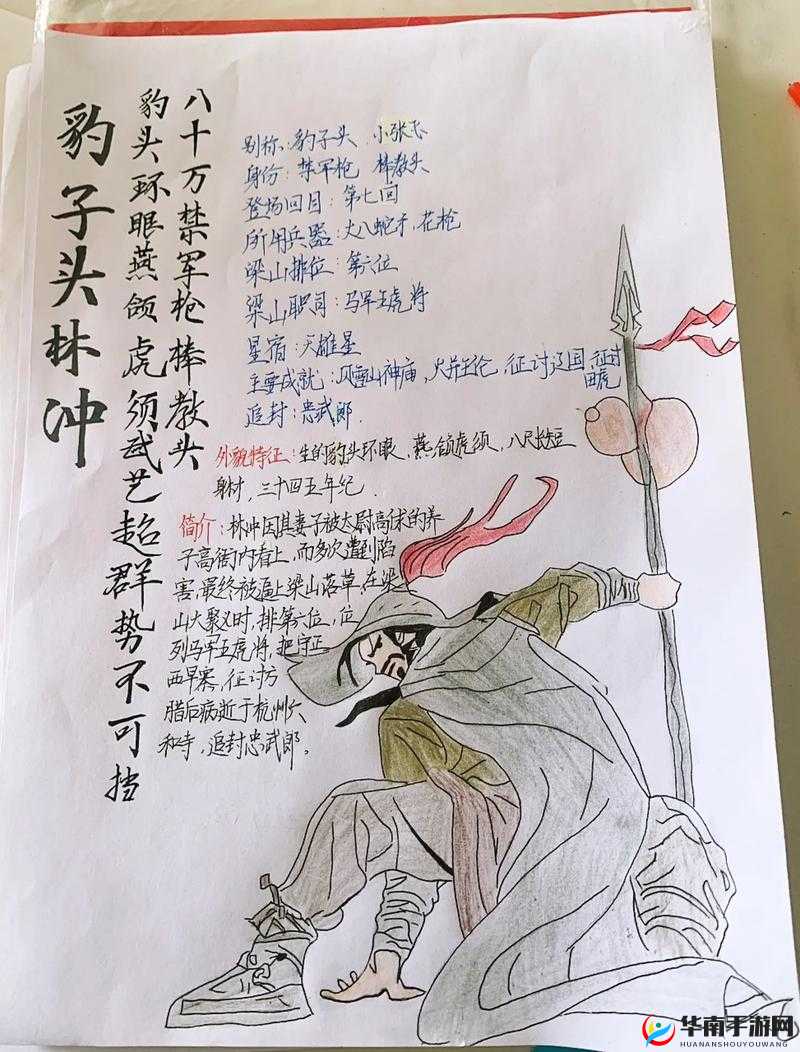 水浒传英雄养成攻略，青面兽杨志的培养技巧与深度解析