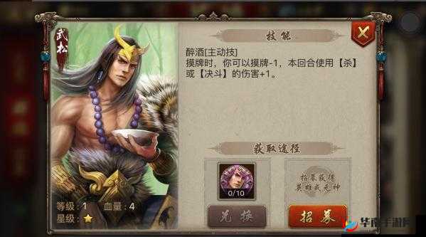 天伤星豪情水浒行者武松，全面解析其技能搭配与战斗应用