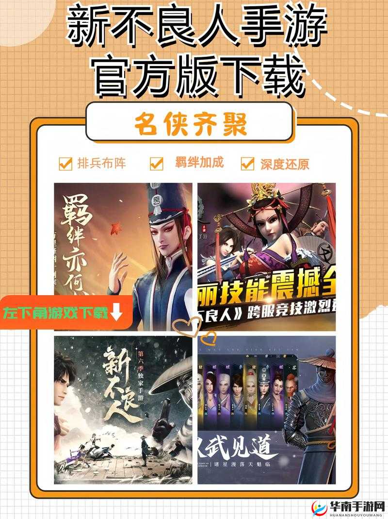 不良人23月1日新服新区盛大启航，多重活动惊喜连连等你来参与