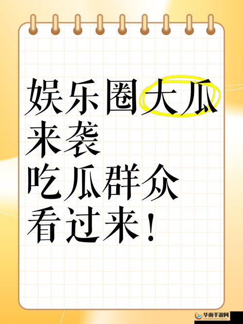 啃瓜不打烊  吃瓜不停，娱乐八卦全知道