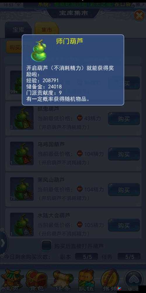 仙境传说RO手游时空裂痕西门挑战攻略，新手必备通关秘籍全面解析