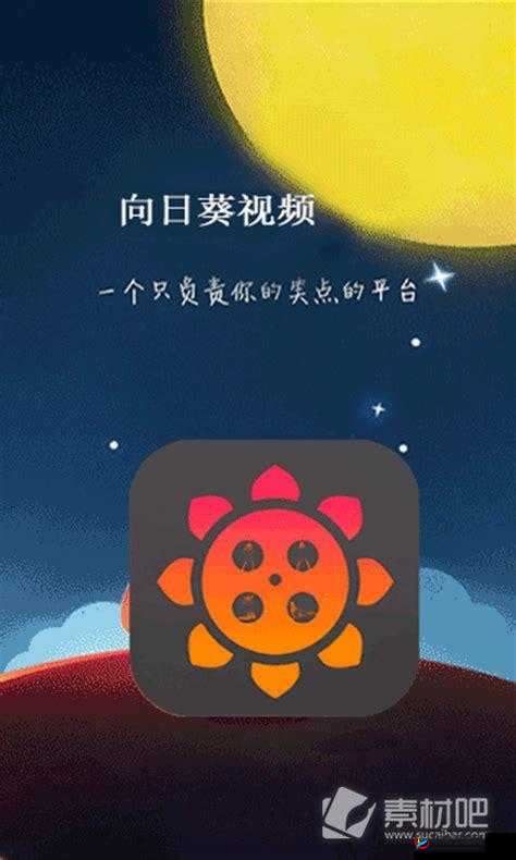 丝瓜草莓向日葵芭比幸福宝 app 下载安装：享受视觉盛宴的必备神器