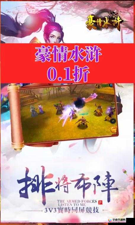 豪情水浒，全民热血卡牌闯关策略手游，3D精美画面深度策略，新手操作技巧全解析