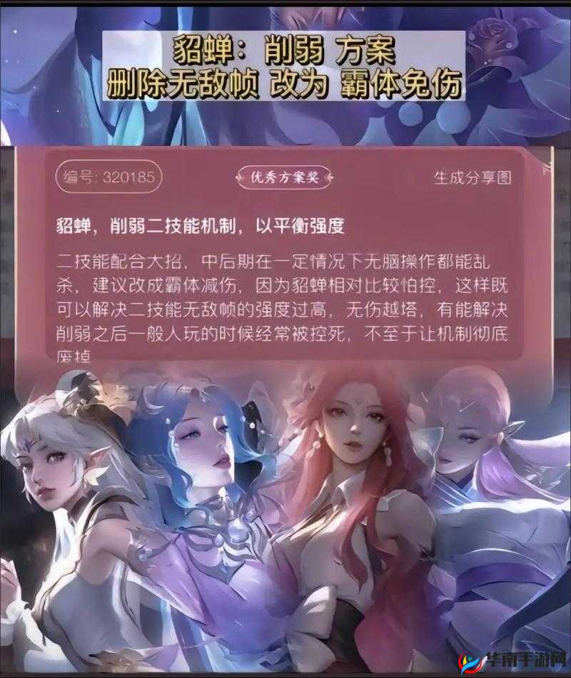 王者荣耀新版本貂蝉遭削弱，知名主播嗨氏分享策略助你轻松取胜