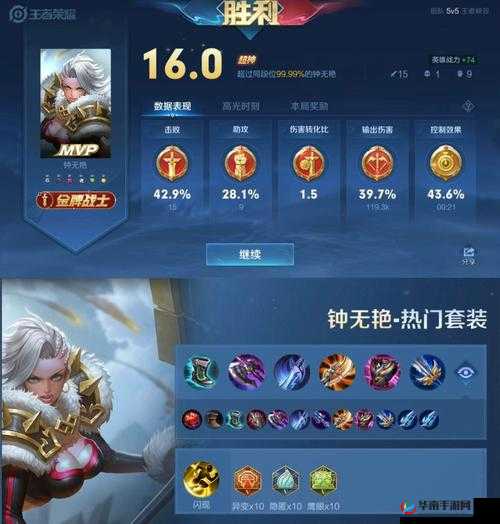 王者荣耀顶尖玩家揭秘，钟无艳最强实战技巧与策略详解