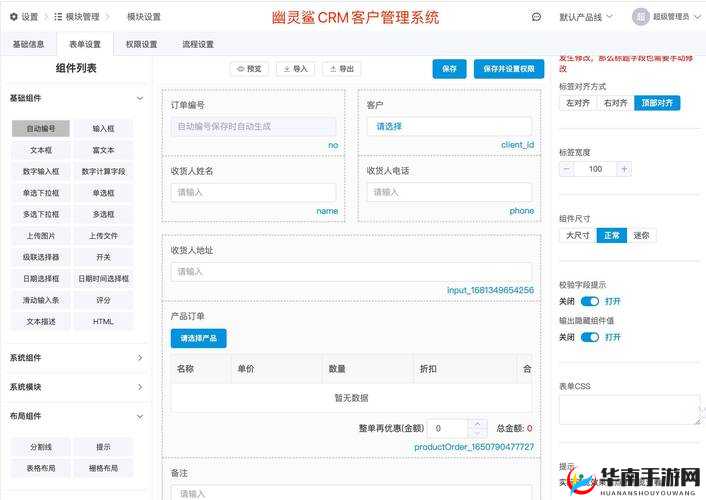 免费 CRM85171 ：助力企业高效管理客户资源的利器