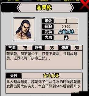 江湖风云录中斩风决修炼方法与技巧全面介绍及深度解读