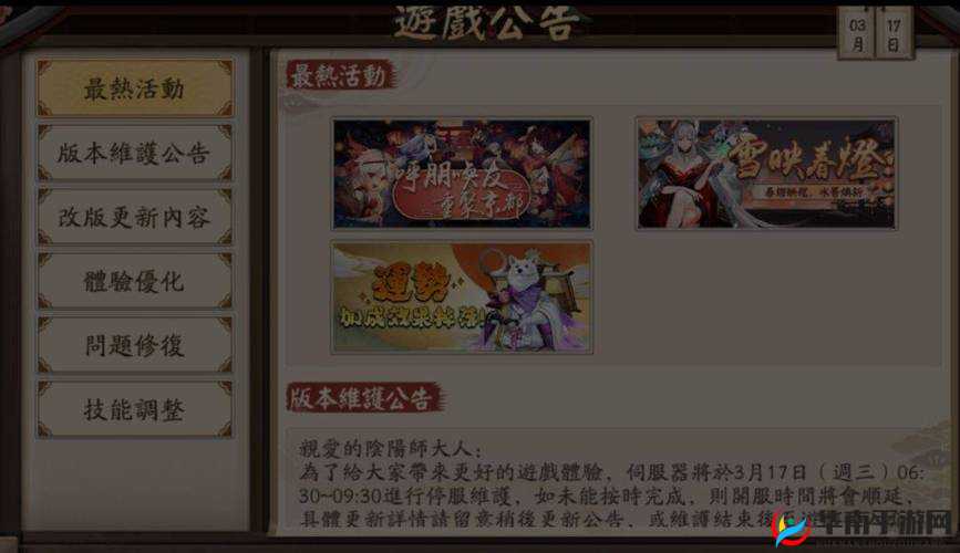 日服阴阳师玩家日常，声优魅力难挡，抽卡策略与资源管理并重的重要性