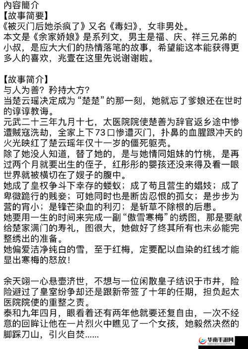 姜茶 C1V1 骨科：一段禁忌而又独特的情感故事