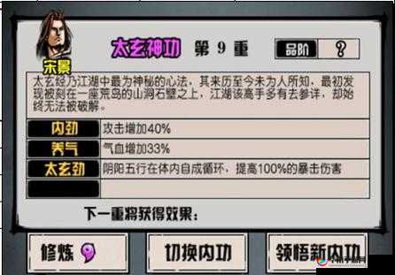 江湖风云录深度解析，峨眉临济神功获取方法与全攻略指南