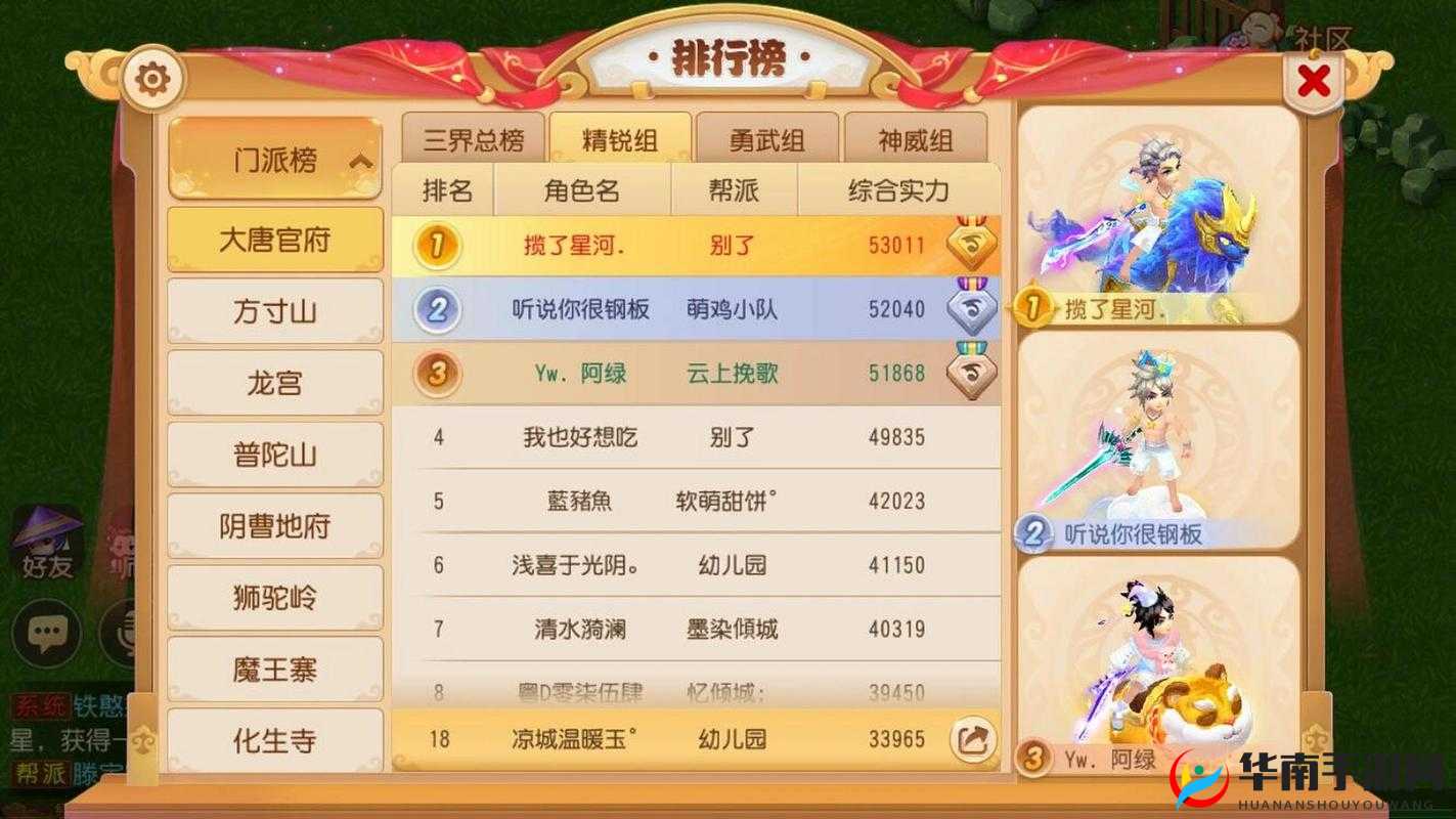 梦幻西游手游0元党必备，全面解析开局省钱高效技巧